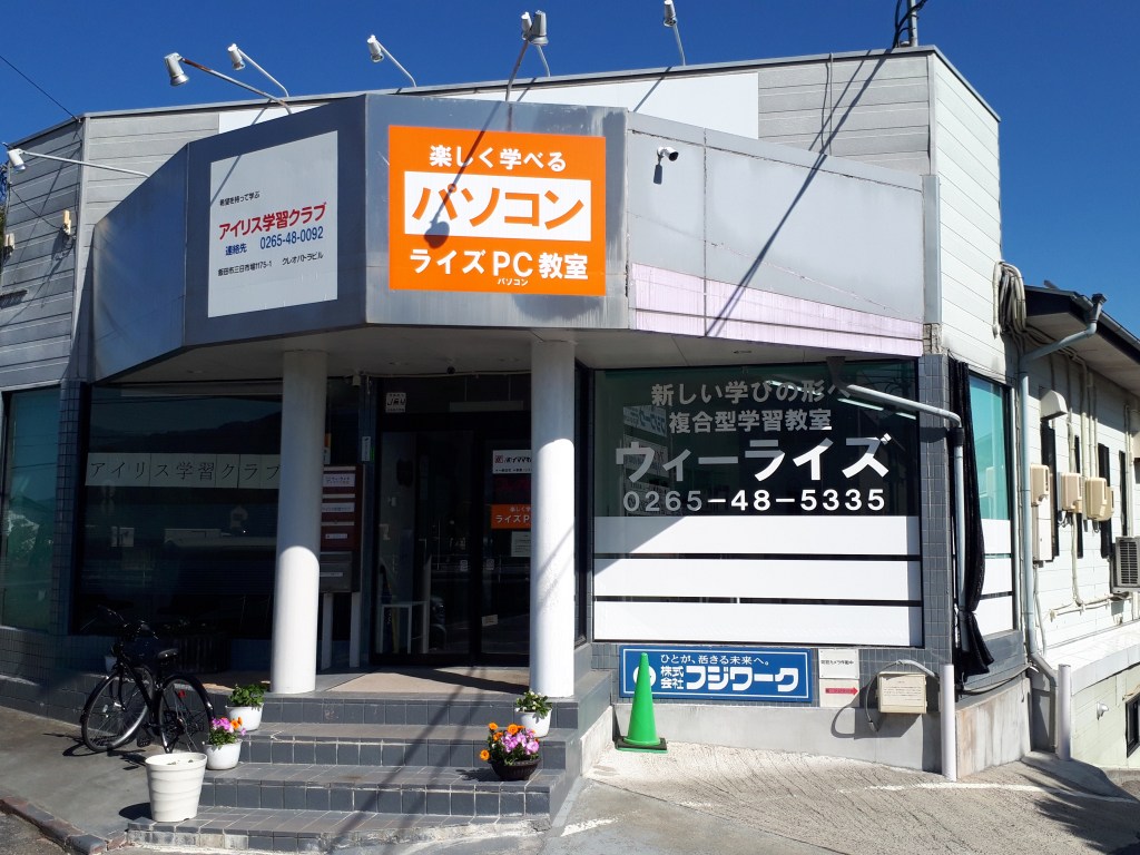 ウィーライズの入り口です。